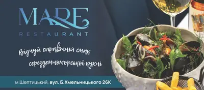 Mare в Шептицькому