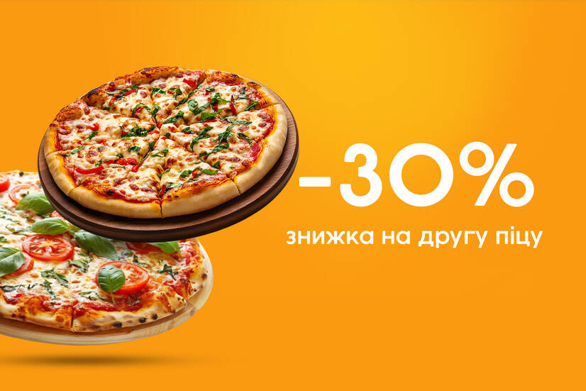 Щосереди знижка 30% на другу піцу!