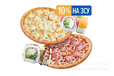 Комбо ЗСУ Pronto Pizza & Sushi undefined фото