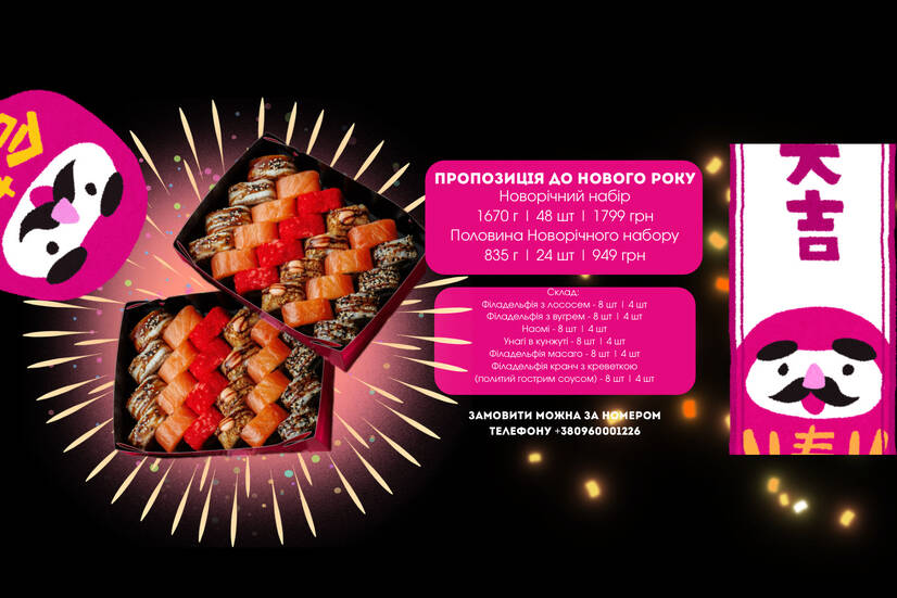 Набір Новорічний 2026