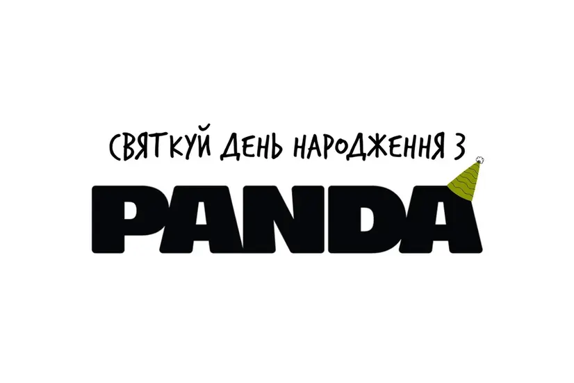 Святкуй день народження з PANDA!