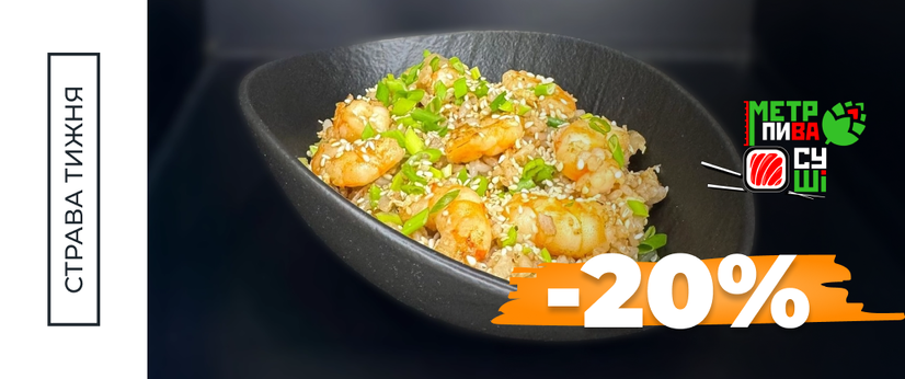 Страва тижня