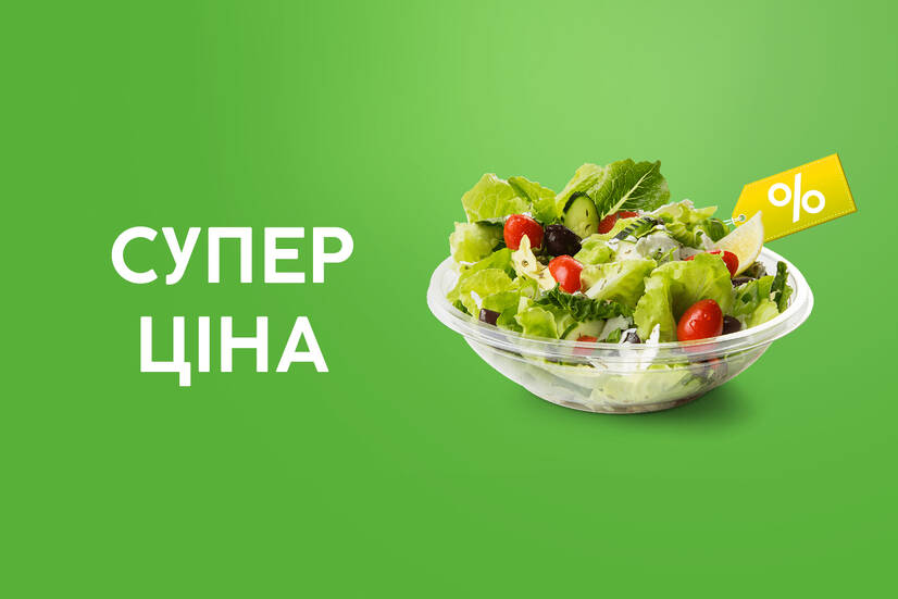 Знижка на комбо!