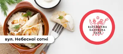 Балувана Галя (Небесної сотні) в Житомирі