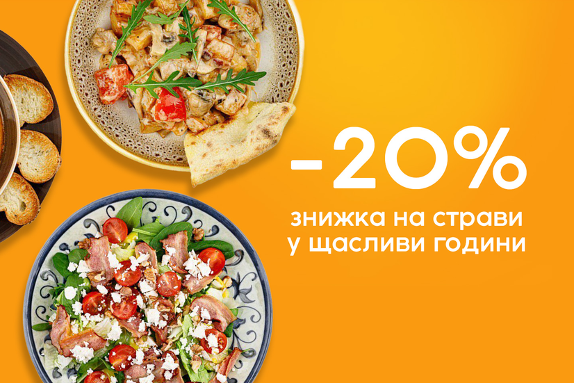 Щасливі години