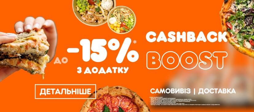 Cashback Boost