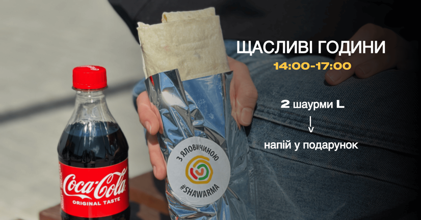 Напій в подарунок