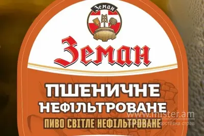 Пиво "Земан" світле нефільтроване  Гаражик undefined фото
