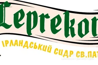 Сидр Збитень Гаражик undefined фото
