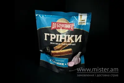 Гріночки до бочкового зі смаком часнику  Spraga Тараскова undefined фото