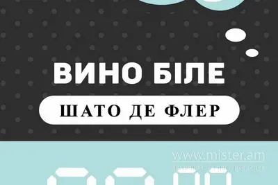 Вино "Шато де Флер" біле напівсухе Пиво Beer undefined фото