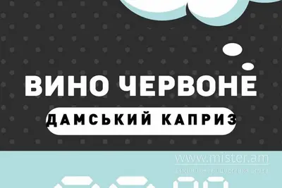 Вино "Дамський каприз" червоне напівсолодке Пиво Beer undefined фото