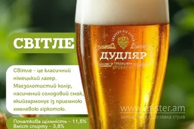 Пиво "Дудляр Світле" 1 л (розливне) Дудляр undefined фото