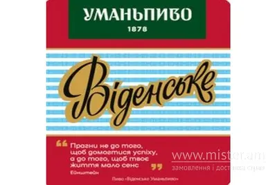 Пиво "Віденське Уманьпиво" Beer&Wine undefined фото