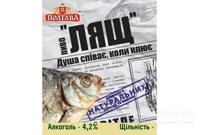 Пиво "Лящ" світле  Beer&Wine undefined фото