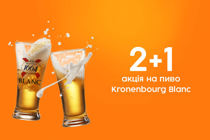 2+1  у подарунок!