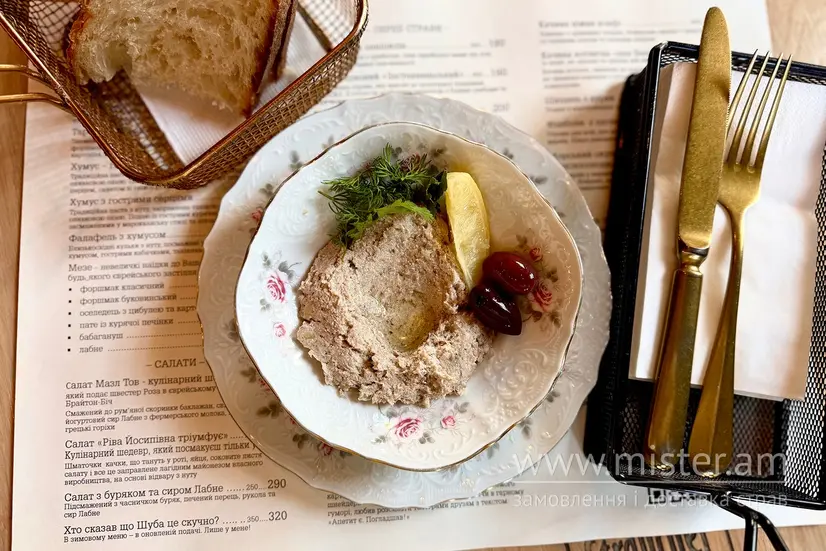 Форшмак буковинський - "Rita Steinberg" в Чернівцях фото 