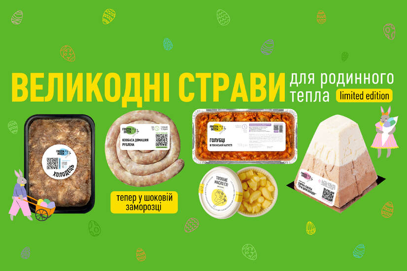 ВЕЛИКОДНЄ МЕНЮ вже на сайті 🐰🪺