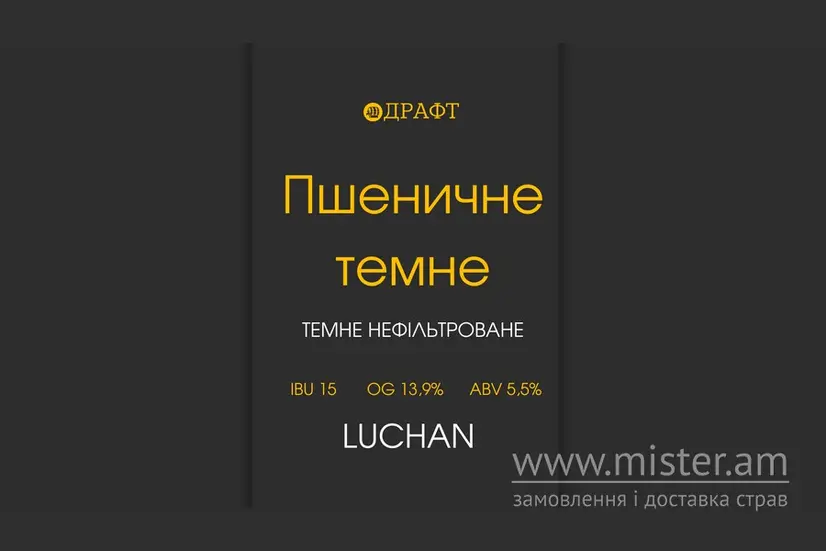 Пиво " Темне пшеничне " Luchan 0.5 - "Драфт" в Чернівцях фото
