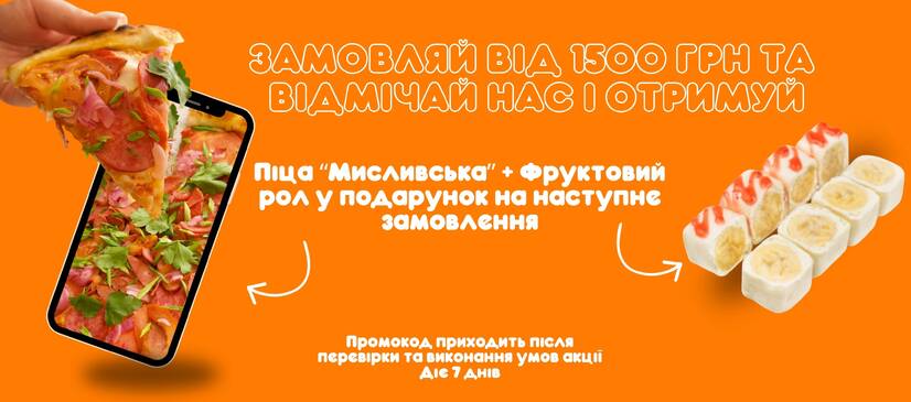 🎁 Подарунок за сторіс від RealRoll