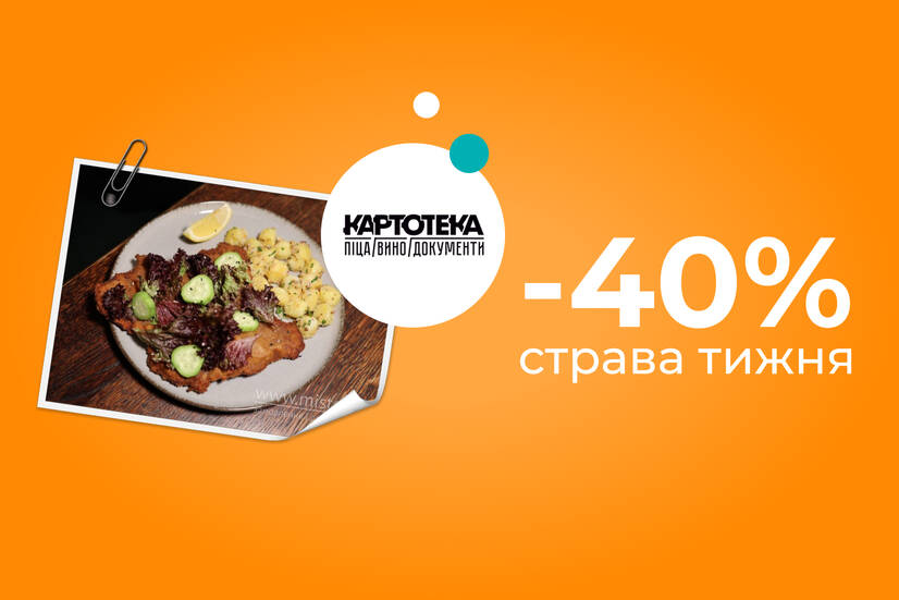 Страва тижня - 40%