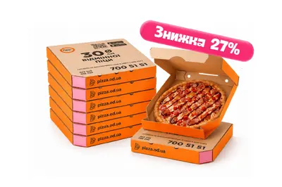 "7 піц Ø30 см." Знижка 27% Pizza.Od.Ua Зоряне містечко, вул. Армійська, 11, корпус 1 фото