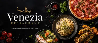 Ресторан Венеція “Venezia” в Чернівцях