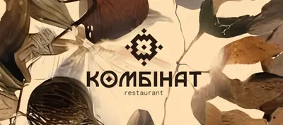 Комбінат в Сумах