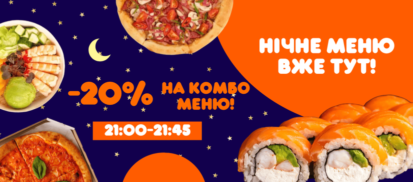 🌌 Night Combo -20% 🍣