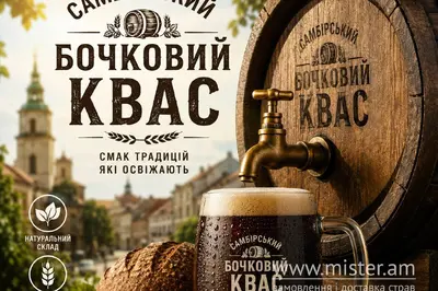 Квас Живе пиво undefined фото