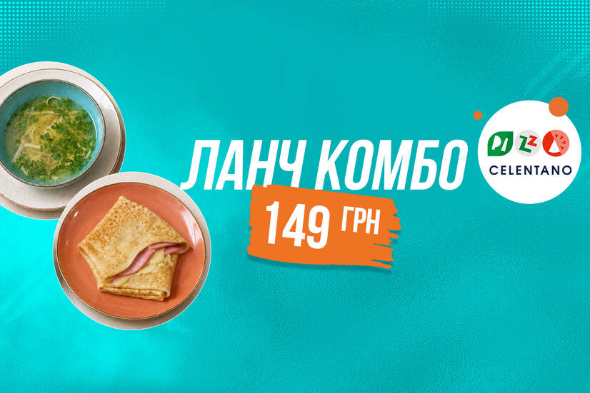 Celentano Pizza Черкаси. Меню, замовлення і доставка. Mister.Am