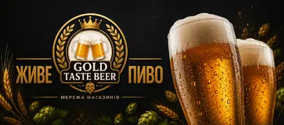 Живе пиво в Бориславі