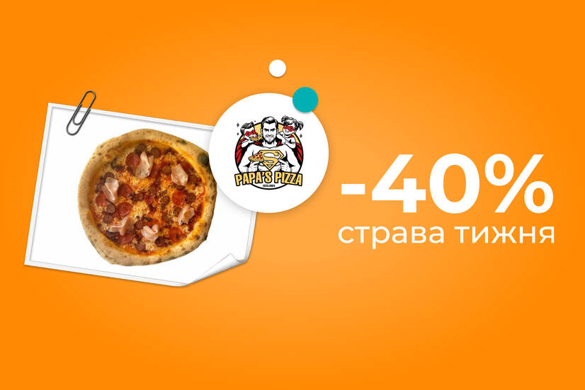 Страва тижня!