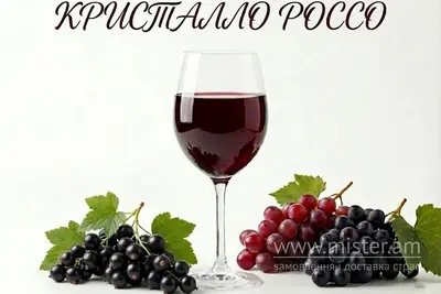 Вино "Кристалло Россо" червоне напівсолодке 1 л SOLOD PROSPEKT undefined фото