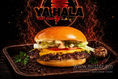 Смеш-бургер з телятиною гострий Мах Ya Hala undefined фото