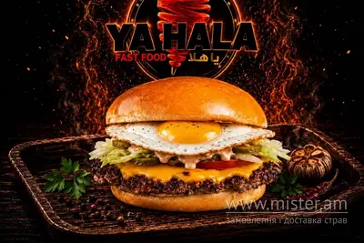 Смеш-бургер з телятиною та яйцем гострий мах Ya Hala undefined фото