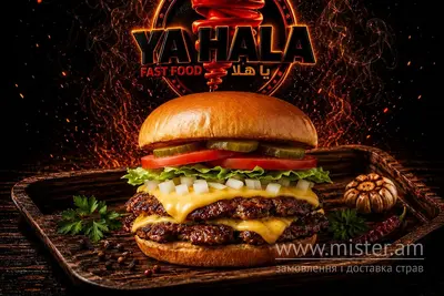 Смеш-бургер з телятиною подвійний гострий Мах Ya Hala undefined фото