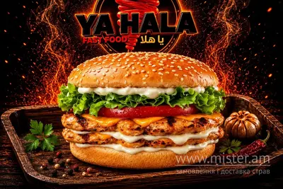 Бургер звичайний з куркою подвійний гострий Мах Ya Hala undefined фото