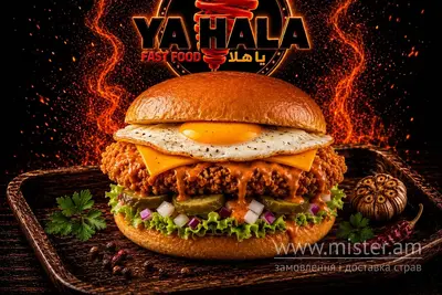 Бургер Кріспі + яйце гострий Мах Ya Hala undefined фото