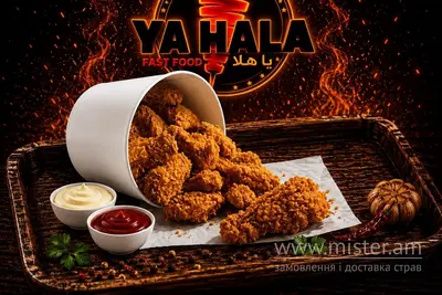9 крил + соус Ya Hala undefined фото