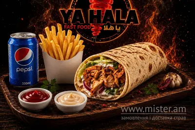 Міні меню Шаурма Ya Hala undefined фото
