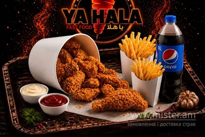 Сімейне меню № 4 КУРЯЧІ КРИЛА Ya Hala undefined фото