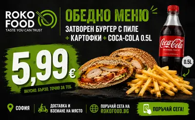 Комбо меню ROKO FOOD undefined снимка