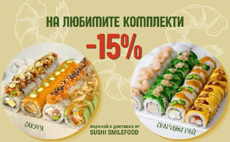 -15% off the entire menu