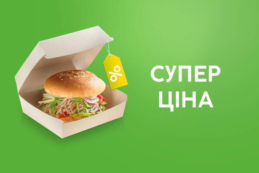 Акція на бургер меню 2+1!