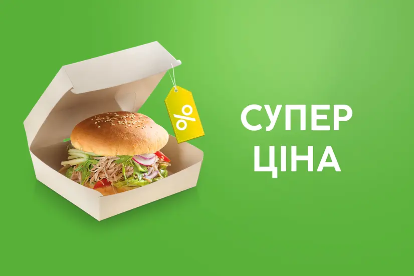 Акція на бургер меню 2+1!