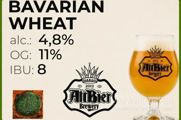 Пиво "Bavarian Wheat" - "Пиво Beer" в Сумах фото
