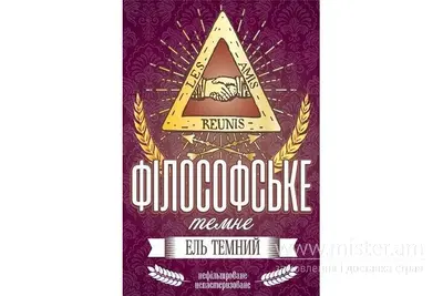 Пиво "Філософське темне" Пиво Beer undefined фото
