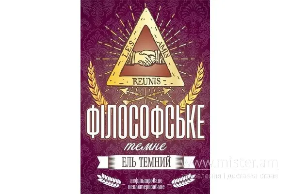 Пиво "Філософське темне" - "Пиво Beer" в Сумах фото