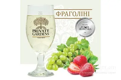 Fragolini Private Gardens  Пиво Beer undefined фото